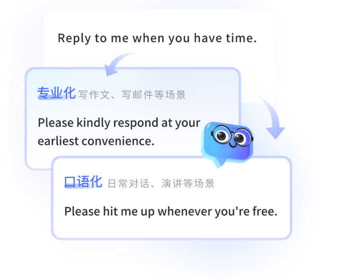 有道翻译AIBox句子润色 - AI写作助手生产力工具